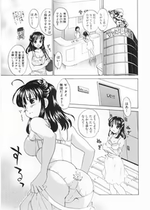 Page 97 of Kaitou Buruma - preview thumbnail
