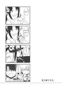 Page 23 of Aiken Ushiwakamaru | Beloved Dog♥Ushiwakamaru - preview thumbnail