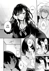 Page 17 of Sunshower | 선샤워 - preview thumbnail