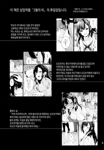 Page 2 of Sunshower | 선샤워 - preview thumbnail