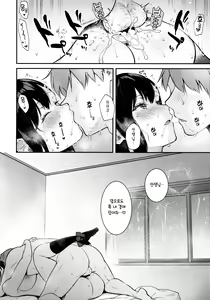 Page 41 of Sunshower | 선샤워 - preview thumbnail
