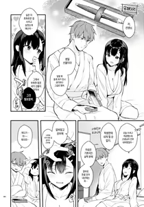Page 45 of Sunshower | 선샤워 - preview thumbnail