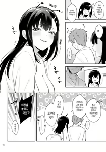 Page 47 of Sunshower | 선샤워 - preview thumbnail