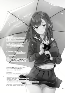 Page 48 of Sunshower | 선샤워 - preview thumbnail