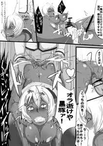 Page 12 of Kurobuta-san ga Benki to Shite Uridasareta to Kiite - preview thumbnail