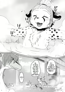 Page 5 of Cat & Dragon 4 - preview thumbnail