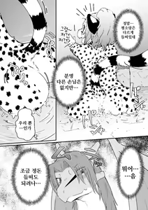 Page 7 of Cat & Dragon 4 - preview thumbnail