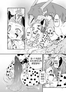 Page 8 of Cat & Dragon 4 - preview thumbnail