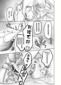 Page 26 of Shizuru-san ga Tatsurou-kun o Netoru Hanashi - preview thumbnail
