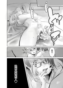 Page 33 of Shizuru-san ga Tatsurou-kun o Netoru Hanashi - preview thumbnail