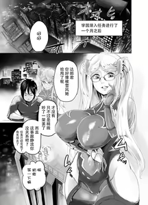 Page 4 of Shizuru-san ga Tatsurou-kun o Netoru Hanashi - preview thumbnail