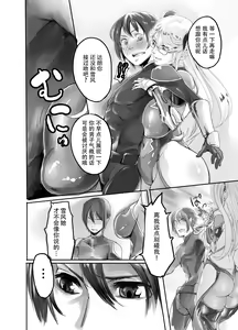 Page 5 of Shizuru-san ga Tatsurou-kun o Netoru Hanashi - preview thumbnail