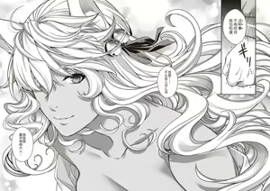 Page 17 of Tokiori no Kemono - preview thumbnail