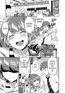 Suki Suki My Brother | 좋아해 좋아해 My Brother — hentai manga cover on Fhentai