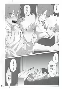 Page 19 of Itoshi no My Darling - preview thumbnail