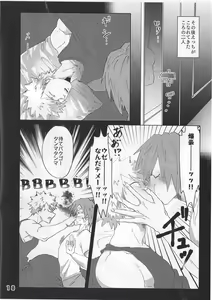 Page 21 of Itoshi no My Darling - preview thumbnail