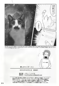 Page 27 of Itoshi no My Darling - preview thumbnail