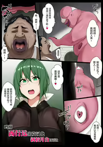 Chou Mahou Shoujo Kaizou 5 Hisui — hentai manga cover on Fhentai