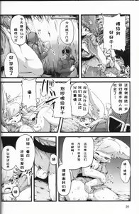 Page 20 of The Slave Boys Camp | 奴隶男孩训练 - preview thumbnail