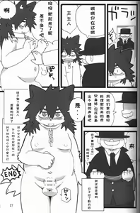 Page 27 of The Slave Boys Camp | 奴隶男孩训练 - preview thumbnail
