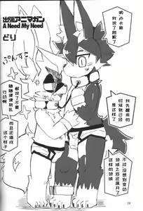Page 28 of The Slave Boys Camp | 奴隶男孩训练 - preview thumbnail