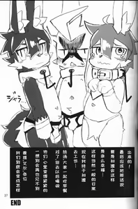 Page 37 of The Slave Boys Camp | 奴隶男孩训练 - preview thumbnail