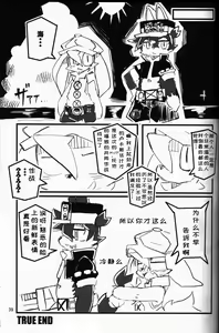 Page 39 of The Slave Boys Camp | 奴隶男孩训练 - preview thumbnail