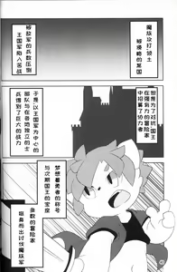 Page 40 of The Slave Boys Camp | 奴隶男孩训练 - preview thumbnail