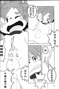 Page 52 of The Slave Boys Camp | 奴隶男孩训练 - preview thumbnail