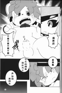 Page 63 of The Slave Boys Camp | 奴隶男孩训练 - preview thumbnail