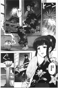 Page 133 of Dosukebe Onei-chan - preview thumbnail