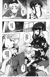 Page 134 of Dosukebe Onei-chan - preview thumbnail