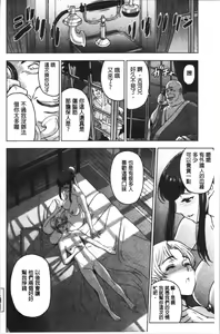 Page 172 of Dosukebe Onei-chan - preview thumbnail