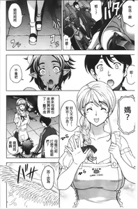 Page 194 of Dosukebe Onei-chan - preview thumbnail