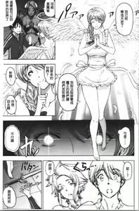 Page 195 of Dosukebe Onei-chan - preview thumbnail
