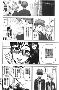 Page 92 of Dosukebe Onei-chan - preview thumbnail