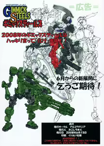 Page 41 of St. Margareta Gakuen COLORFUL! Vol. 3 - preview thumbnail