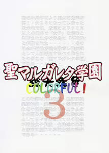 Page 42 of St. Margareta Gakuen COLORFUL! Vol. 3 - preview thumbnail