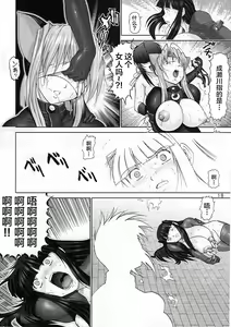 Page 19 of Maso Shino Nana - preview thumbnail