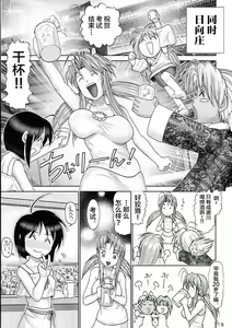 Page 20 of Maso Shino Nana - preview thumbnail