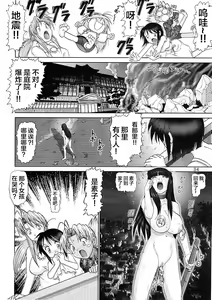Page 35 of Maso Shino Nana - preview thumbnail