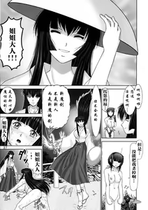 Page 38 of Maso Shino Nana - preview thumbnail