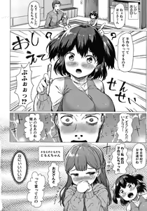 Page 103 of Minimum Kyonyuu Shoujo - preview thumbnail