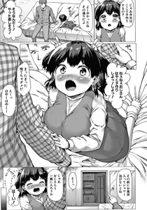 Page 128 of Minimum Kyonyuu Shoujo - preview thumbnail