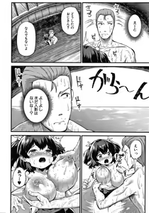Page 157 of Minimum Kyonyuu Shoujo - preview thumbnail