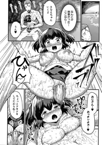 Page 165 of Minimum Kyonyuu Shoujo - preview thumbnail