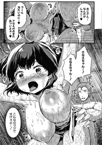 Page 170 of Minimum Kyonyuu Shoujo - preview thumbnail