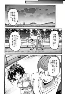 Page 181 of Minimum Kyonyuu Shoujo - preview thumbnail