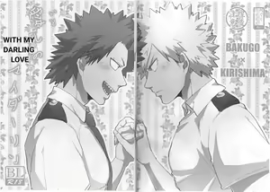 Page 2 of Itoshi no My Darling | With My Darling Love - preview thumbnail