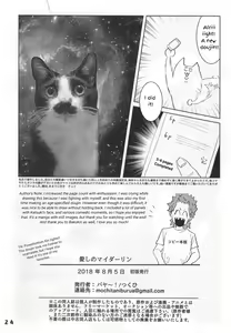 Page 27 of Itoshi no My Darling | With My Darling Love - preview thumbnail